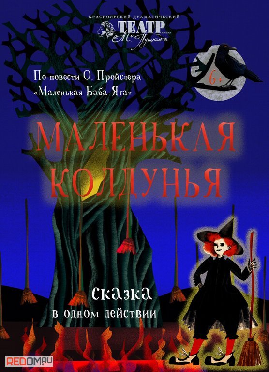 Аудиосказка маленькая баба яга слушать: Маленькая Баба-Яга (слушать аудиокнигу бесплатно)