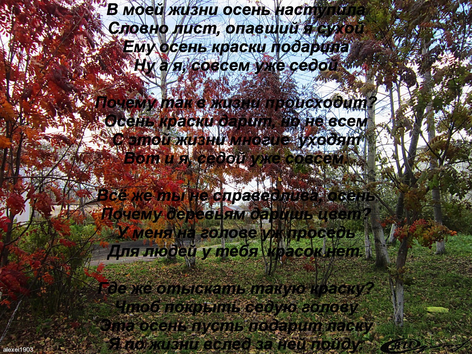 Стихи на осенний: Стихи про осень