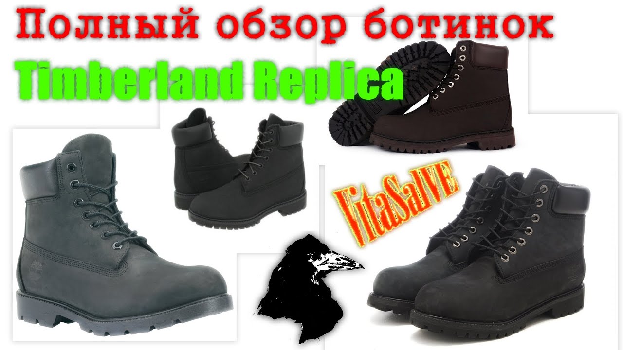 Как отличить тимберленды подделку: Как отличить оригинальные Timberland от подделки?