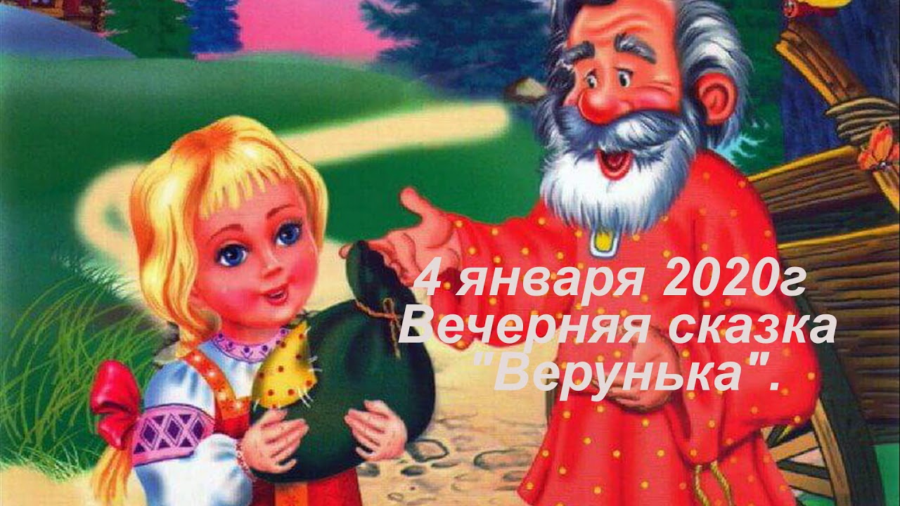 Слушать рассказы на ночь для детей онлайн: Русские народные сказки слушать онлайн и скачать