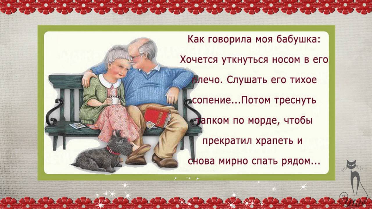 Мы с моею бабушкой лучшие друзья: Лев Квитко — Бабушке «Мы с моею бабушкой…» ~ Стих на Poemata.ru, читать текст полностью