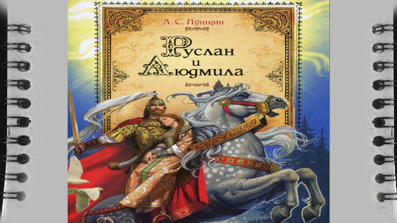 Сказки пушкина слушать аудио онлайн: Аудиосказки Пушкина слушать онлайн или скачать