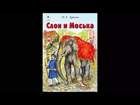 Мультик слон и моська смотреть онлайн: Слон и Моська - смотреть онлайн мультфильм бесплатно в хорошем качестве