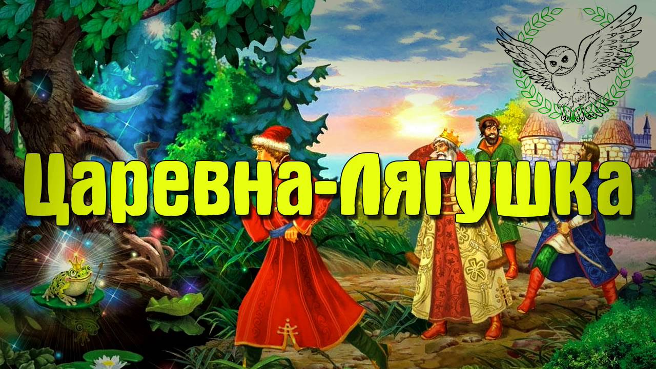 Сказки на ночь для детей слушать онлайн русские: Русские народные сказки слушать онлайн и скачать