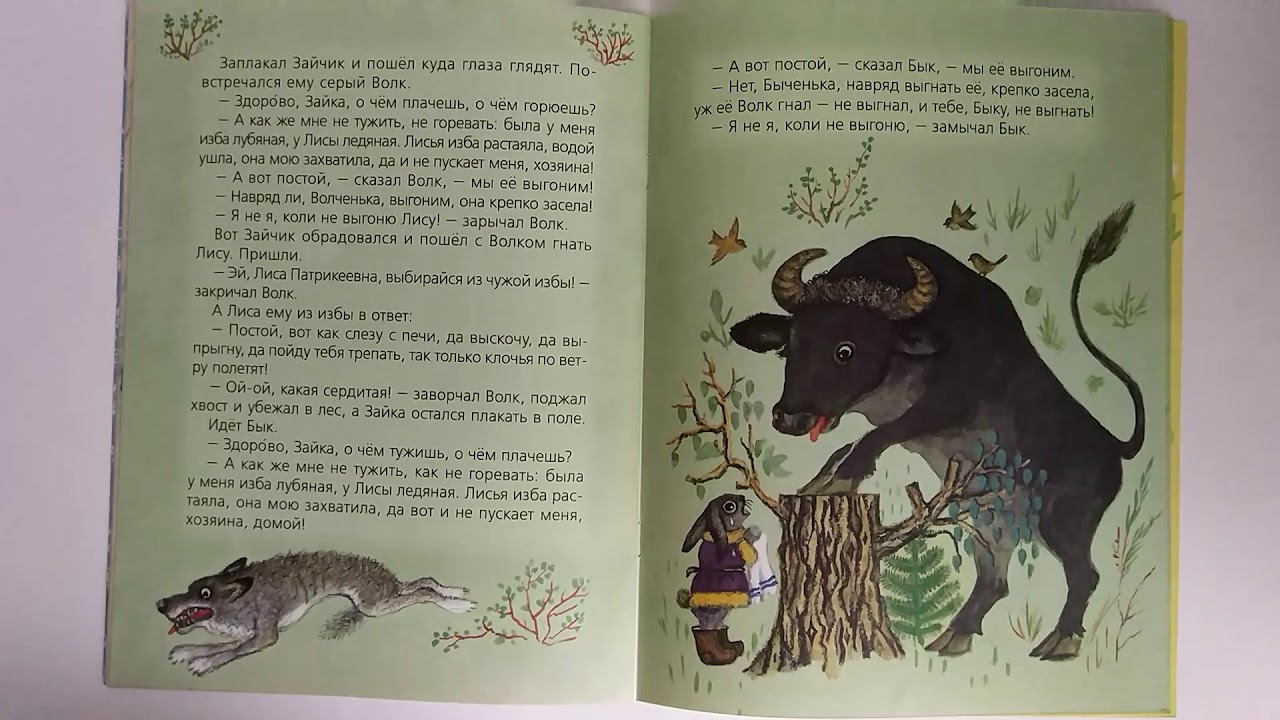 Лиса и заяц русские народные сказки: Лиса и заяц, читать сказку онлайн для детей