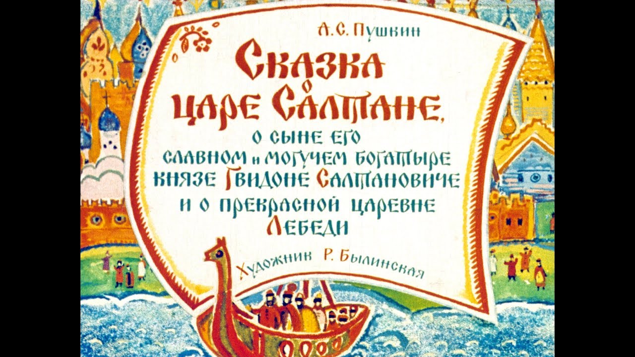 А с пушкин о царе с: Международный аэропорт Шереметьево