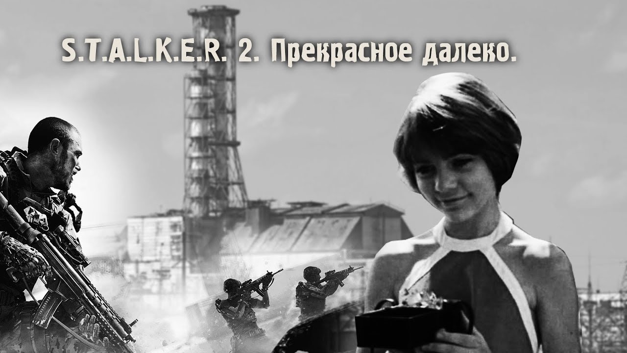 Прекрасное далеко плюс: Прекрасное далёко слушать и скачать бесплатно песня Прекрасное далеко текст