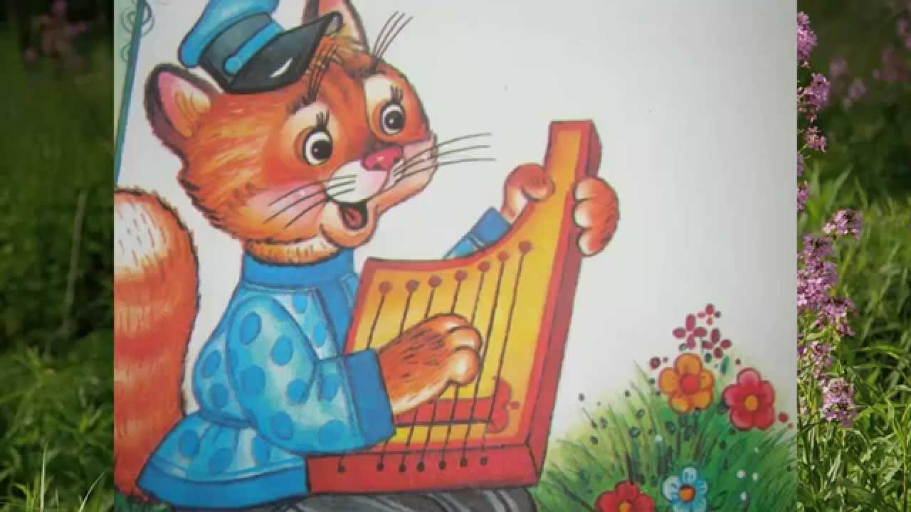 Картинки к сказке лиса петух и кот: Картинки к сказке "Кот, петух и лиса"