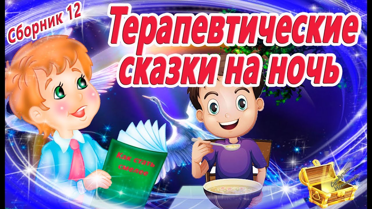 Аудиосказки онлайн слушать для детей 4 лет на ночь: Аудиосказки для детей 4 лет