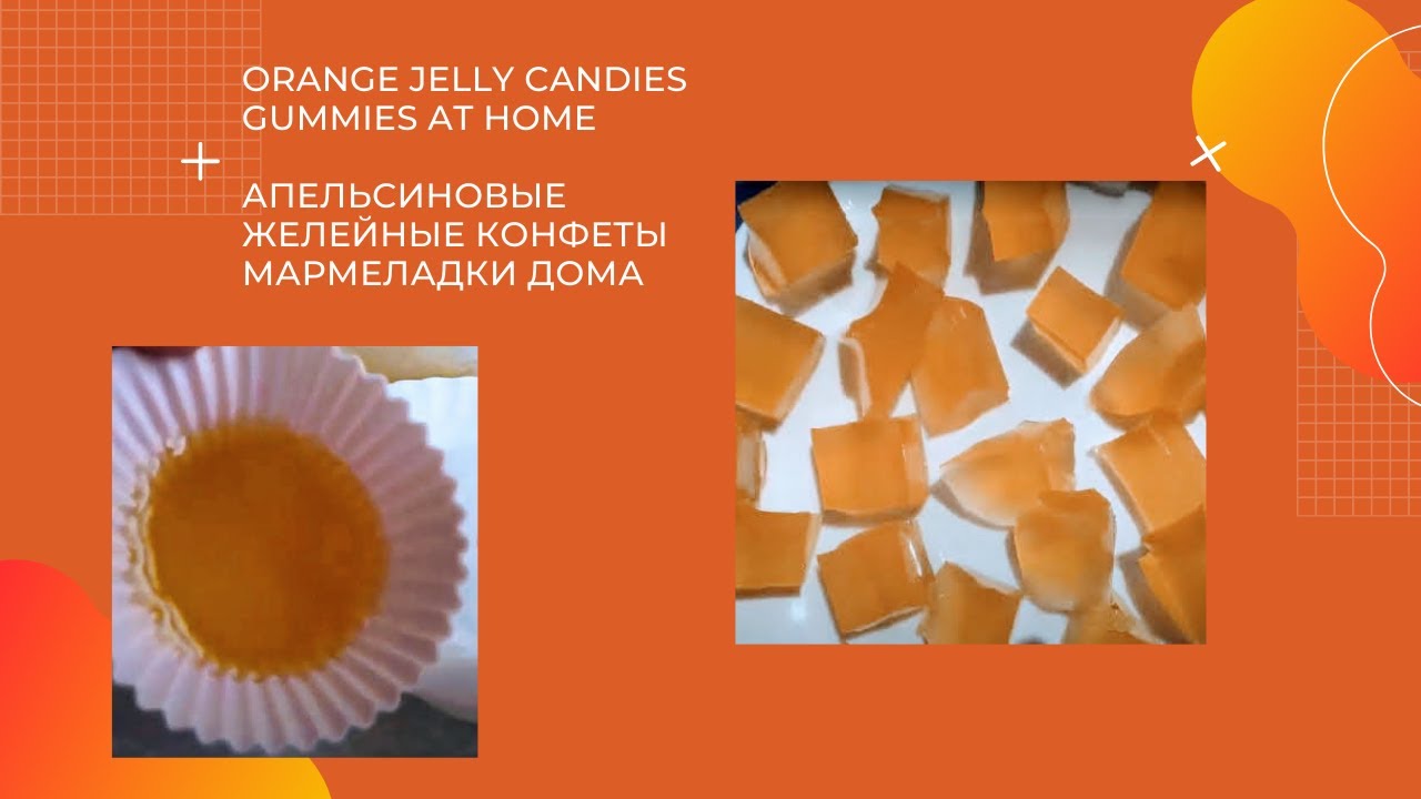 Вред и польза желейных конфет: Так ли полезны желейные конфеты