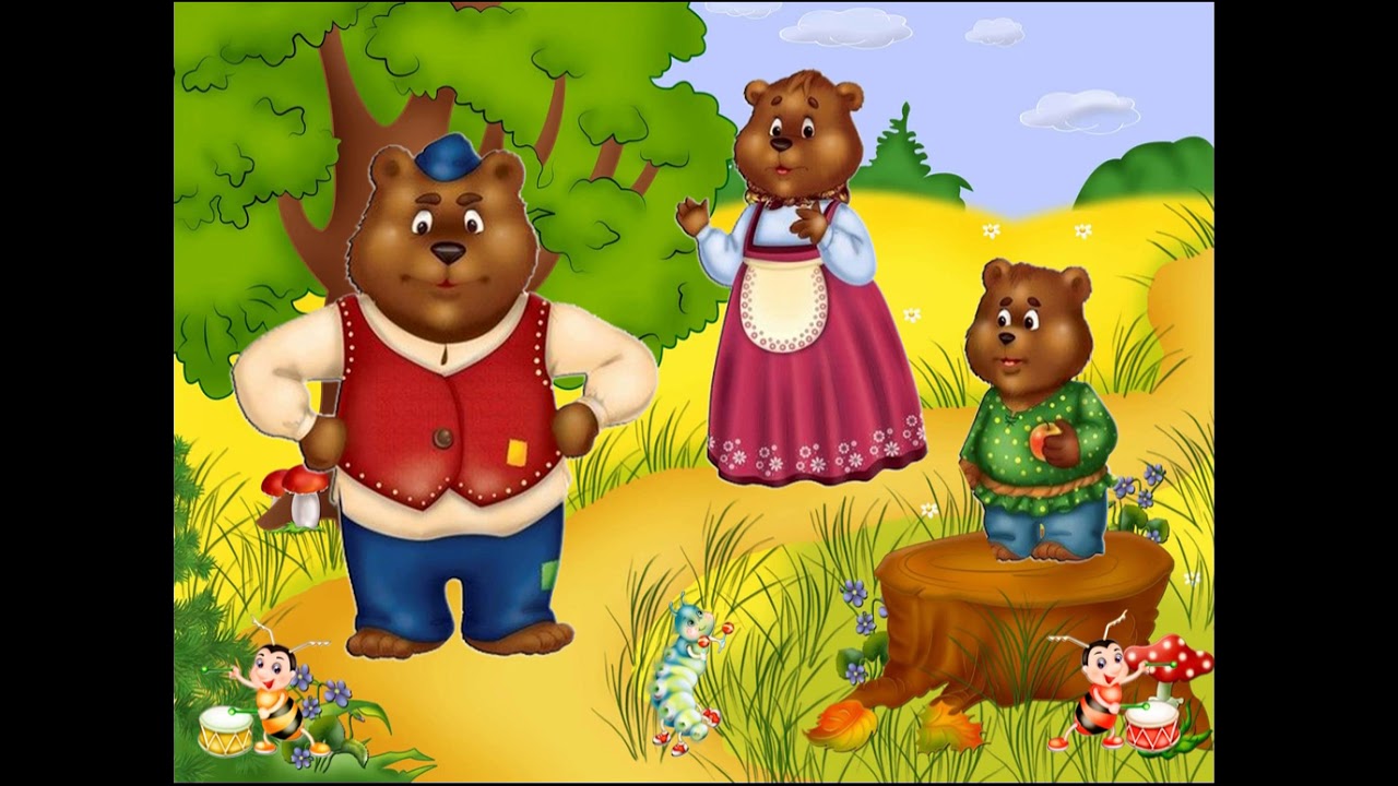 3 медведя картинка: Три медведя рисунок для учеников 1 класса в школу