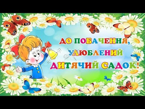 Вірш про вихователя дитячого садка на українській мові: Вірші про працівників дитячого садка