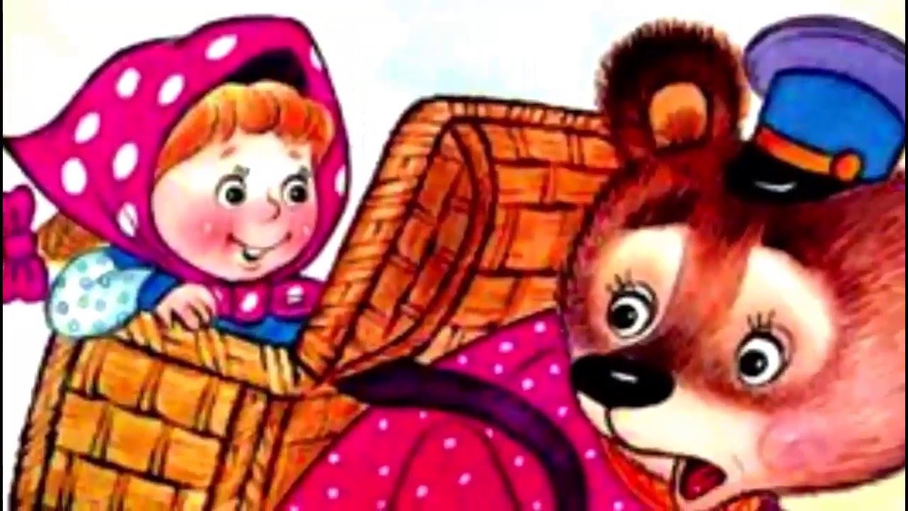 Сказка про машу и медведя аудио: Аудио сказка Маша и медведь. Слушать онлайн или скачать