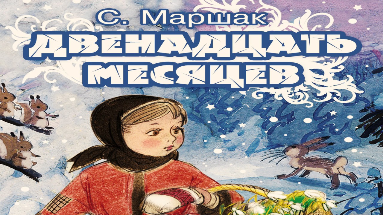 Сказки слушать детям: Русские народные сказки слушать онлайн и скачать