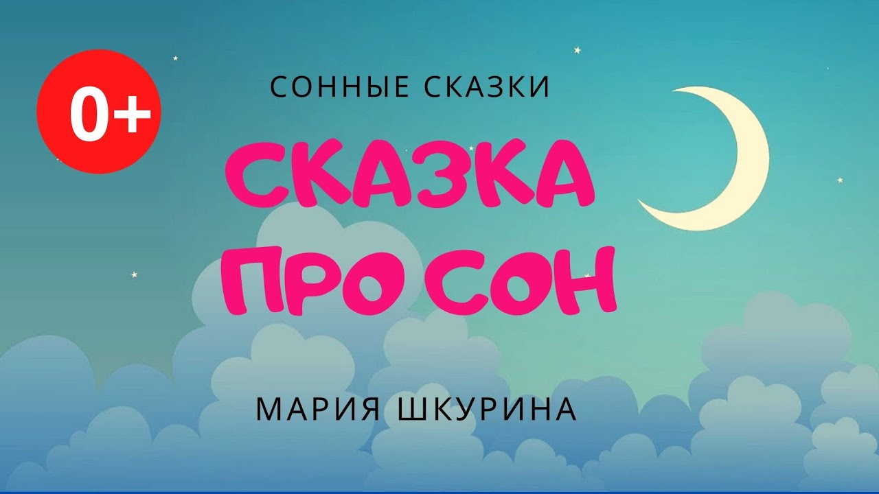 Рассказ на ночь детям слушать онлайн: Слушать онлайн рассказы для детей