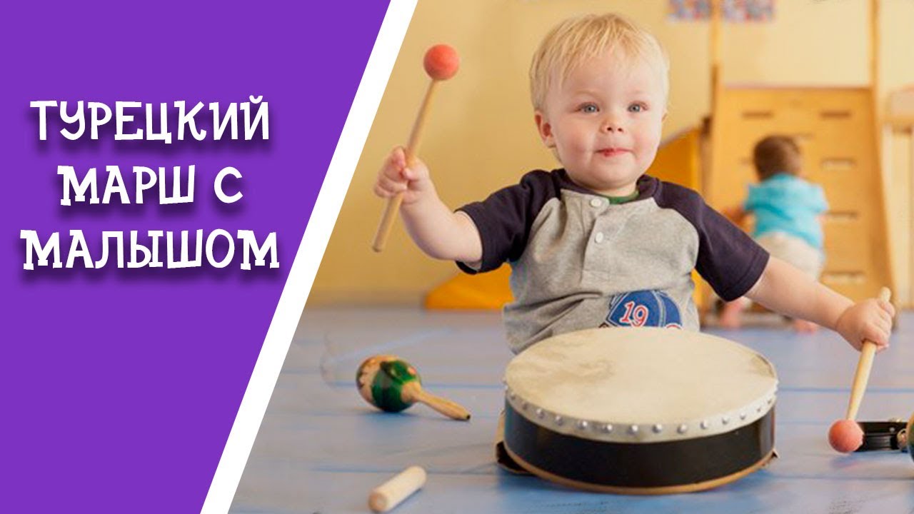 Музыка для малышей развивающая: Музыка Моцарта для развития детей