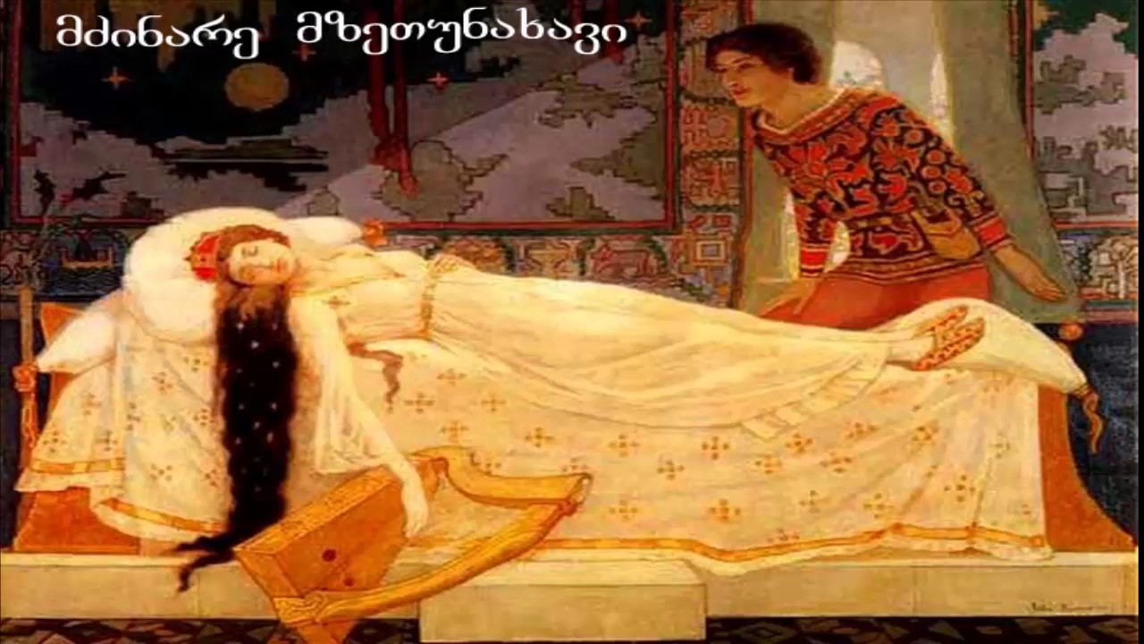 Спящая красавица шарля перро: Спящая красавица, Шарль Перро, читать сказку онлайн бесплатно