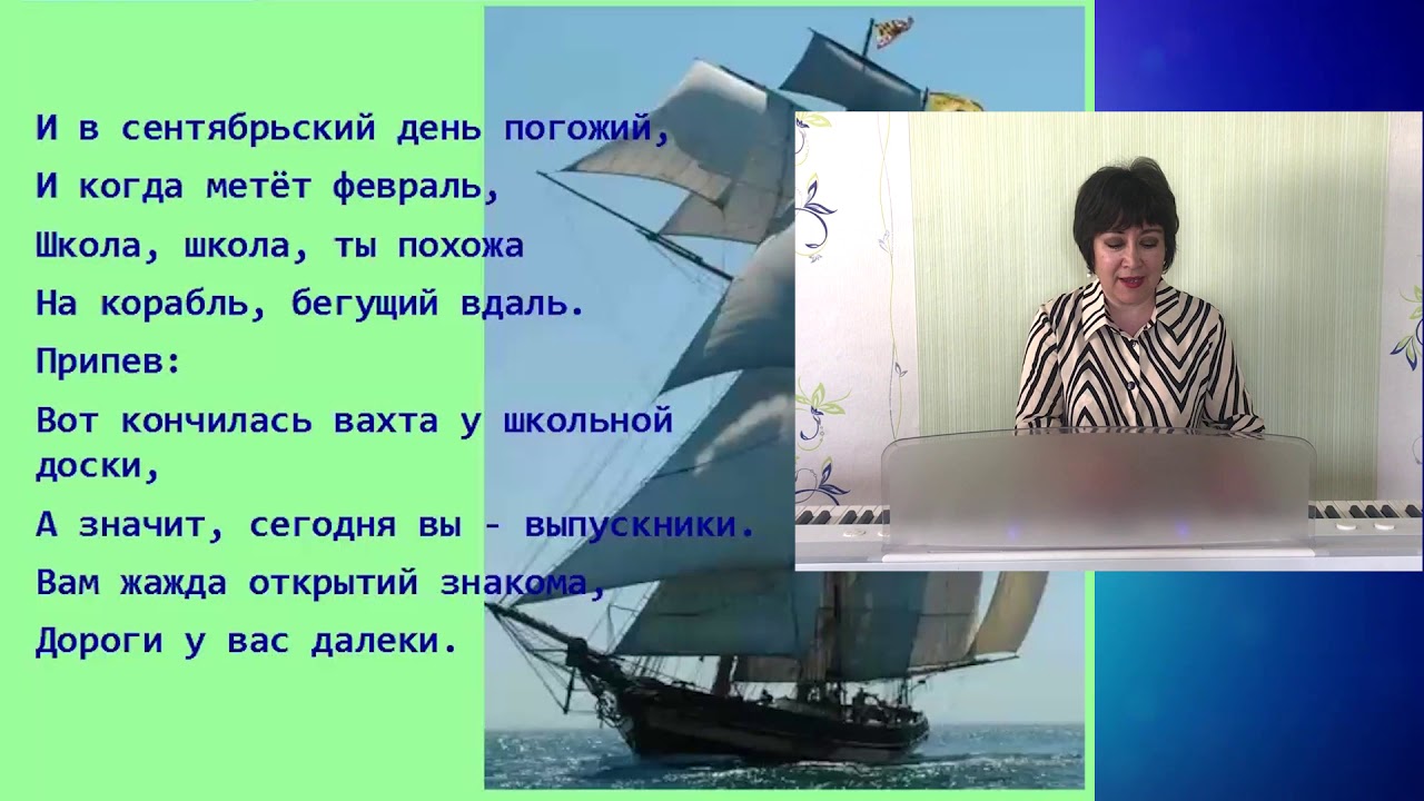 Детская песня про кораблики: Песня Белые кораблики слушать онлайн и скачать