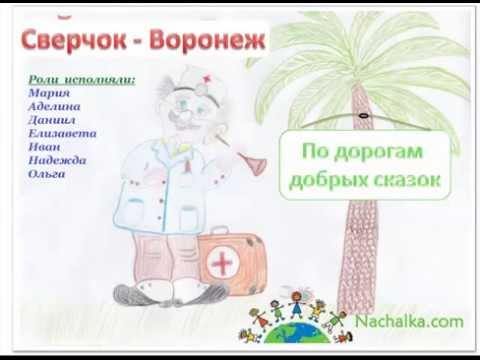 Слушать радиоспектакль айболит: Доктор Айболит (аудиоспектакль) слушать аудиоспектакль онлайн