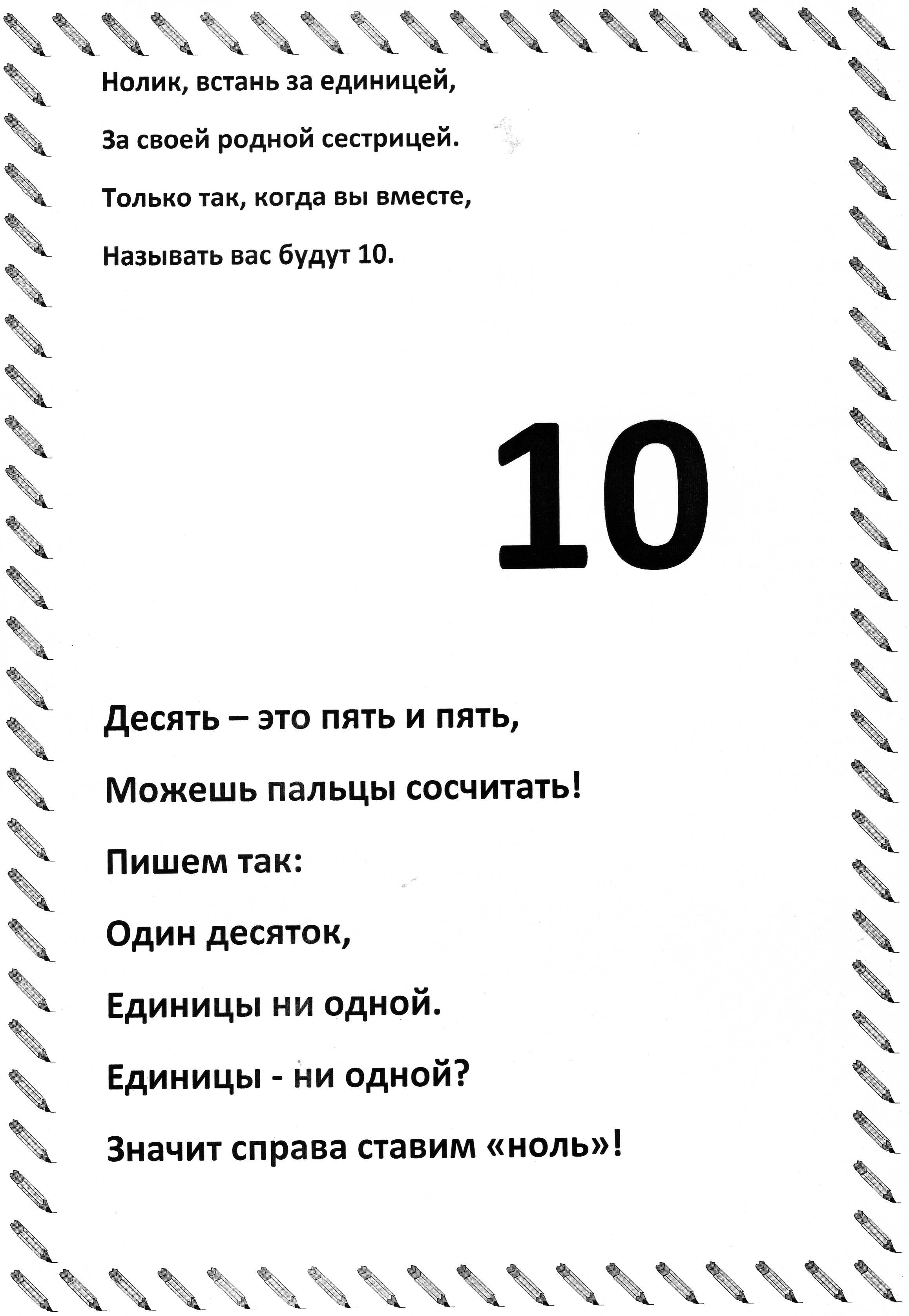 Загадки с картинками про цифры от 1 до 10 для 1 класса: Загадки про цифру 0 - Математика для детей Мама7я