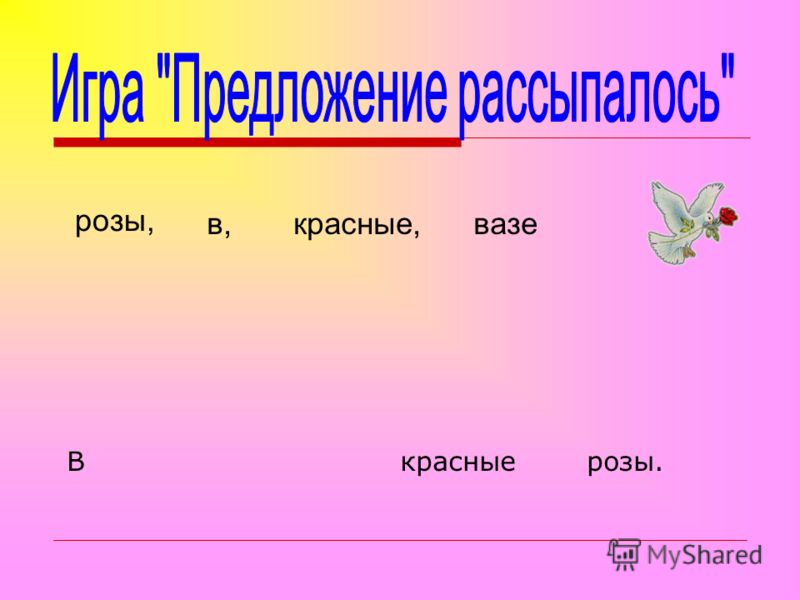 Собирала маргарита маргаритки на горе: Подчеркните в словах изученные орфограммы. Собирала Маргарита маргаритки на горе. Растеряла Маргарита маргаритки во дворе.