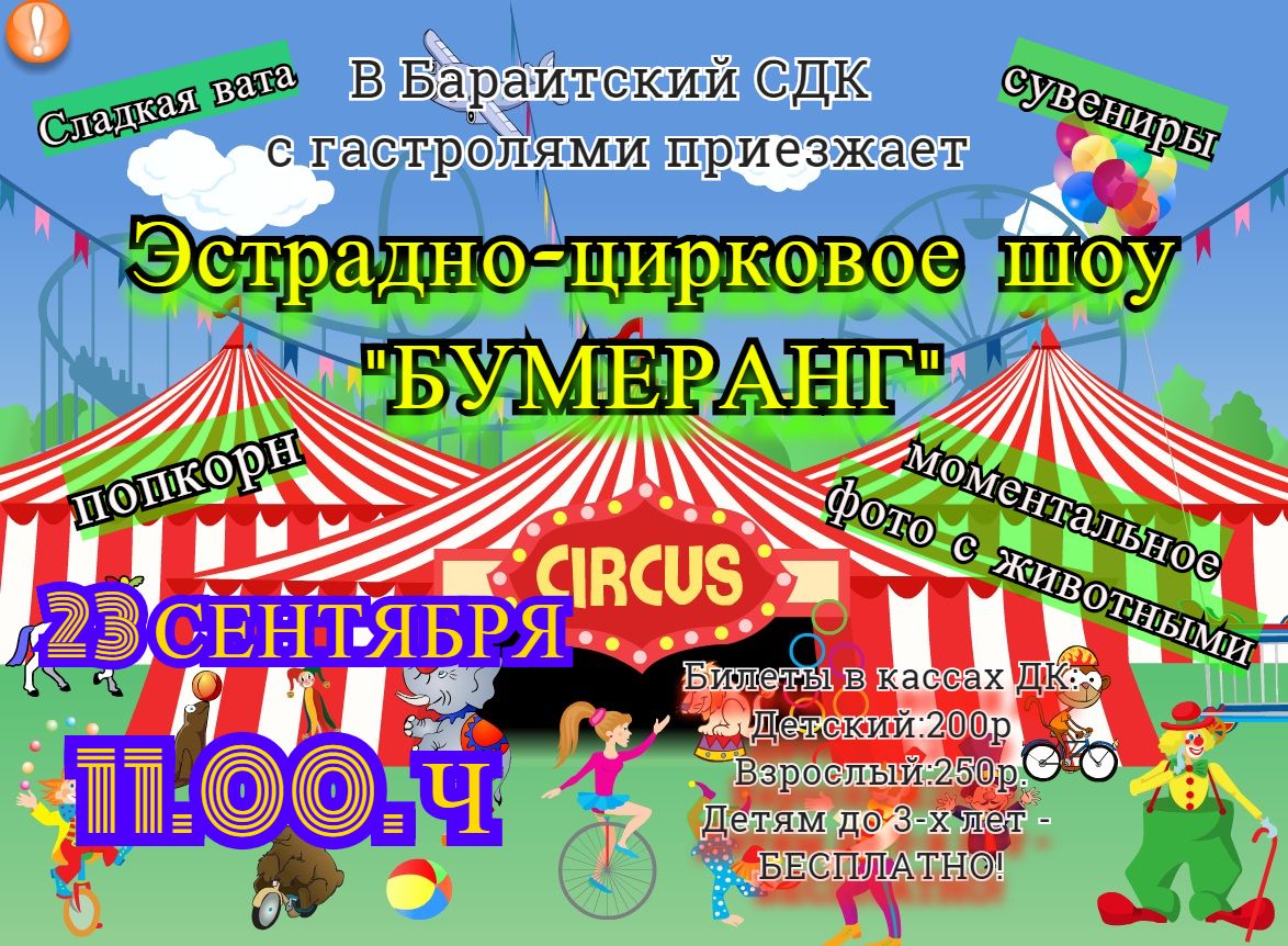 Песни про цирк: Текст песни Цирк Vitas перевод