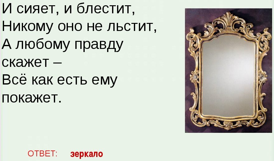 Загадка про стулья: Загадки про стул для квеста, для детей и взрослых