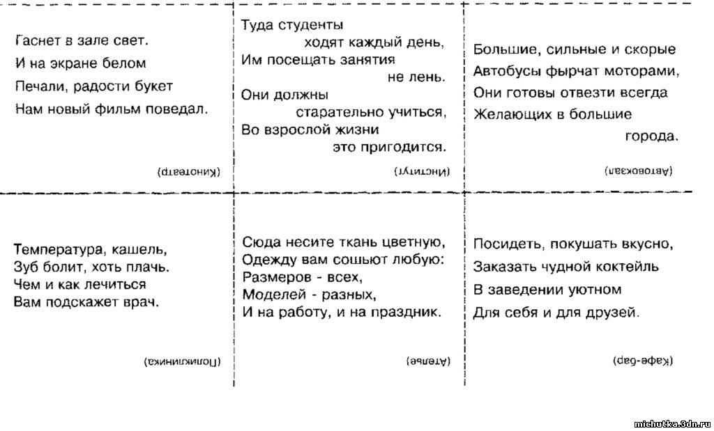 Загадки с ответами про одежду для 5 класса: Загадки про одежду