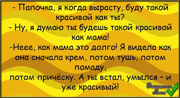 Хочу похожим быть на папу во всем хочу как папа стать: Во всем хочу, как папа, стать!