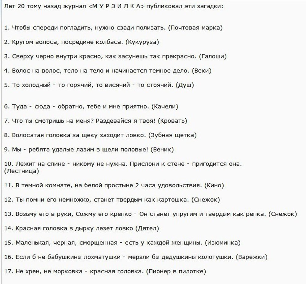 Загадки для детей советские с ответами: 40 загадок обо всем на свете • Arzamas