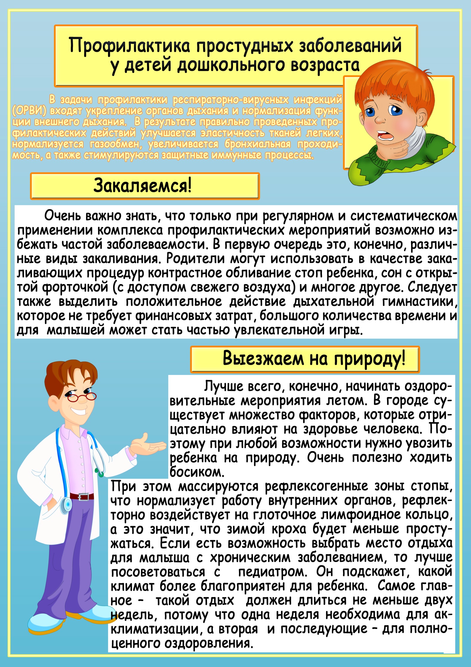 Почему дети болеют в саду: Доктор Комаровский рассказал, почему дети часто болеют в детском саду - Общество