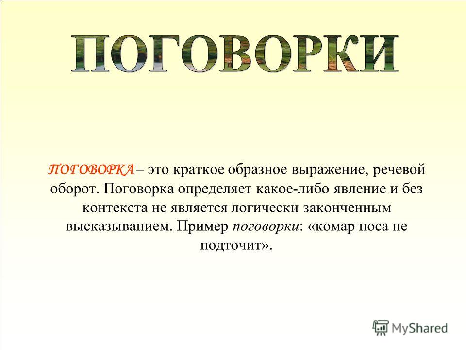 Скороговорка про китайцев жили были три: Ципа-Дрипа: скороговорка | Музыкально-драматический театр А-Я