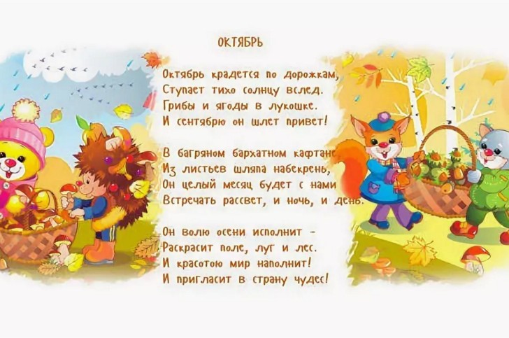 Стихи про осень для детей дошкольного возраста: Страница не найдена — Блог Екатерины Манцуровой
