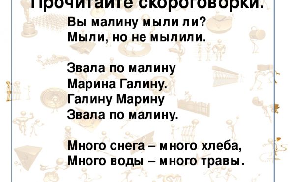 Скороговорка жили были три китайца полная: Ципа-Дрипа: скороговорка | Музыкально-драматический театр А-Я