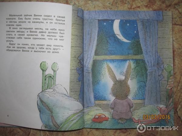 Маленькие сказки на ночь: Короткие сказки на ночь для детей