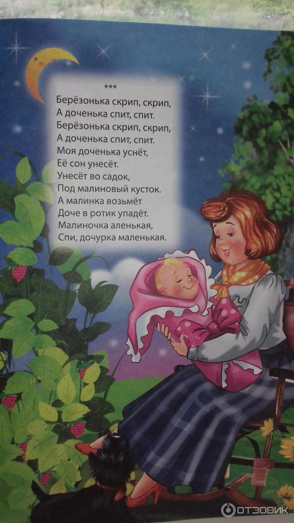 Текст сказка на ночь: Сказки-засыпалочки перед сном для детей: засыпайки читать онлайн