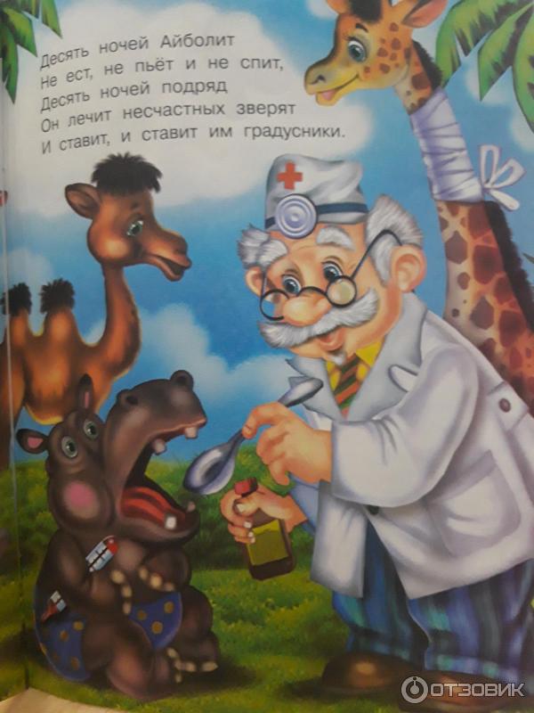 Загадка про доктора айболита для детей: Загадки про Айболита — Стихи, картинки и любовь