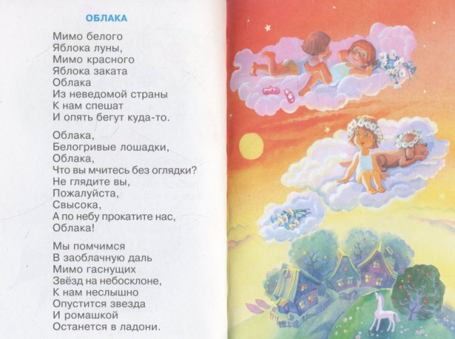 Песня про облака новая: Алексей Гоман - Облака смотреть онлайн бесплатно