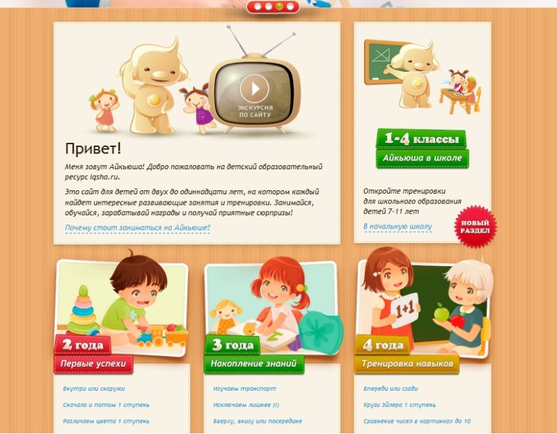 Сайти для дітей: Детский сайт «Пустунчик» — сайт для детей, на котором есть игры, мультфильмы и другой интересный детский контент.