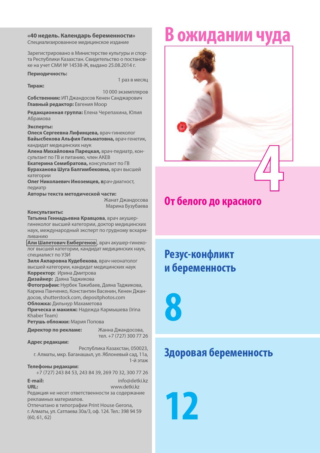 Справка о беременности с печатью фото из женской консультации