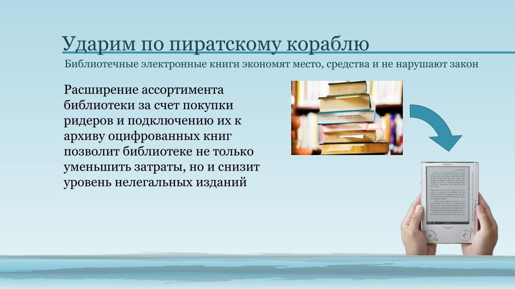 Минусы и плюсы книг: Плюсы и минусы книг. | ЛичноРост