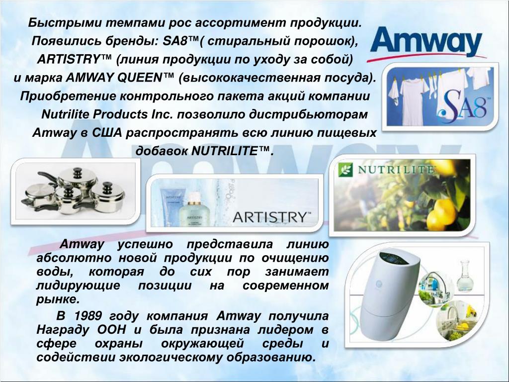 Амвей стать консультантом: Работа в Amway: как стать представителем Амвэй