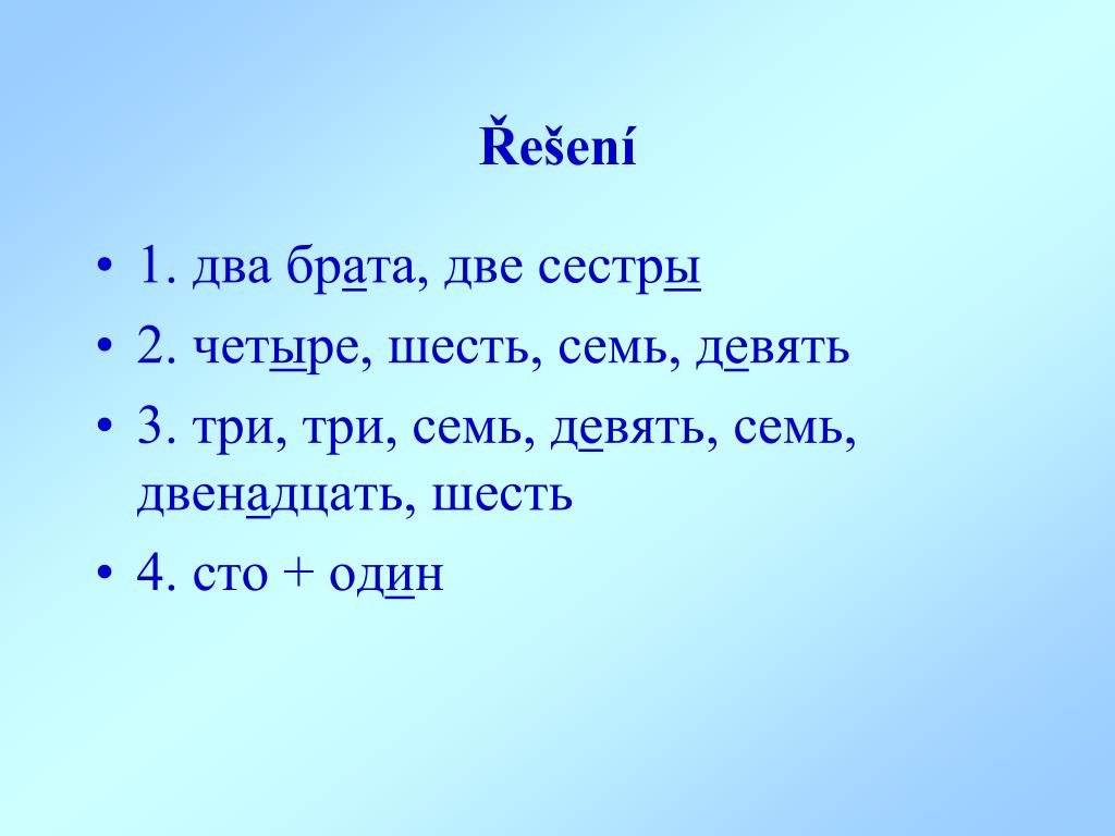 На десять братьев двух шуб хватит отгадка: Какой ответ загадки на десять братьев двух шуб хватит