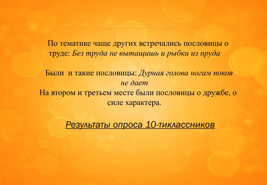 Будь не только сыном своего отца пословица: Будь не только сыном своего отца – будь и сыном своего народа. (сочинение)