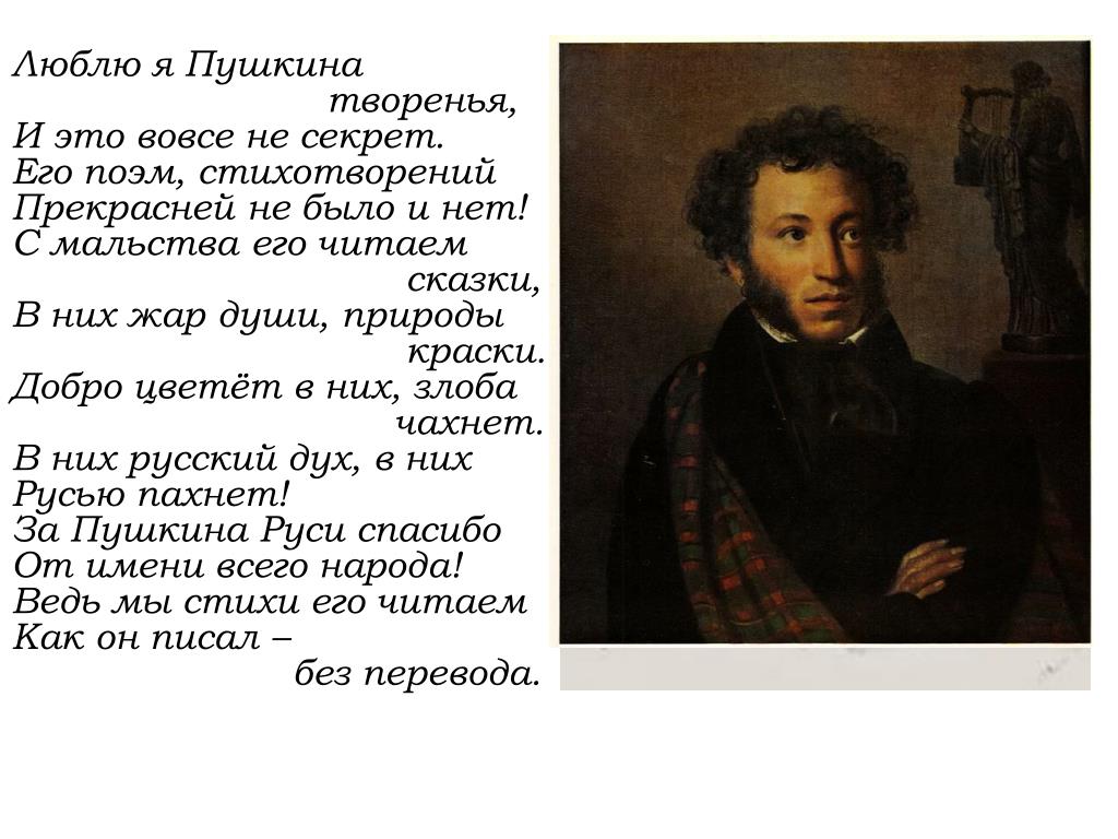 Слушать аудио стихи пушкина онлайн: Пушкин Александр - Стихи. Слушать онлайн