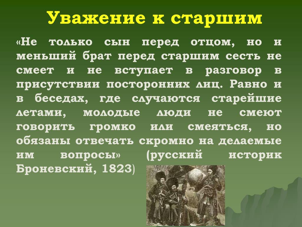 Будь не только сыном своего отца пословица: Будь не только сыном своего отца – будь и сыном своего народа. (сочинение)