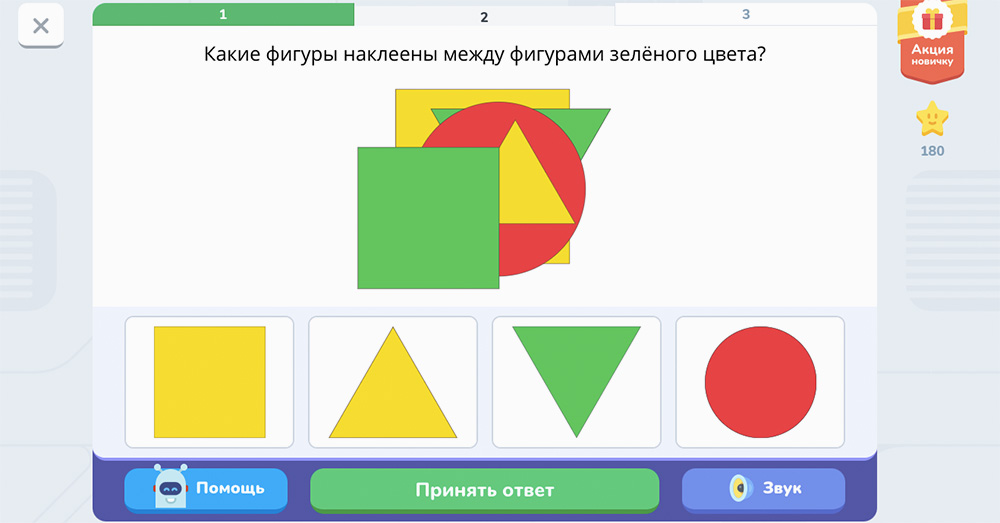 Одно из стартовых заданий по теме «3D-мышление». Авторы рекомендуют не пропускать даже легкие вопросы, чтобы не упустить важные шаги для следующих решений