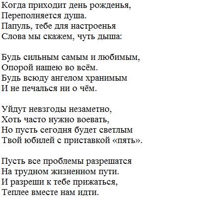 Папе от дочки стих: Стихи папе от дочери