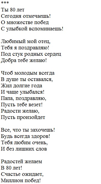 Стихи про папу для детей 3 4 лет: Стихи про папу Детские стихи