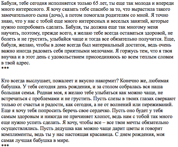 Стихотворение трогательное про бабушку: Страница не найдена - Академия "Мульти Мама"